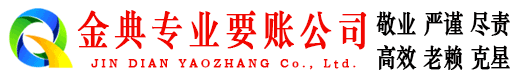 名山讨账公司